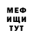 Меф мяу мяу Mystic Grizzly