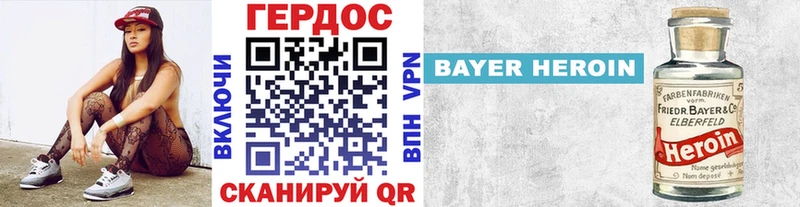 Героин белый  дарнет шоп  Фатеж 