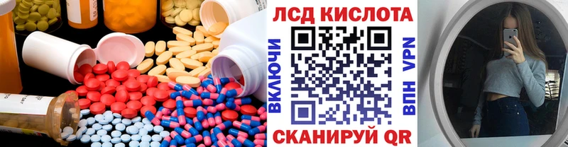 ЛСД экстази кислота нарко площадка наркотические препараты Фатеж где продают