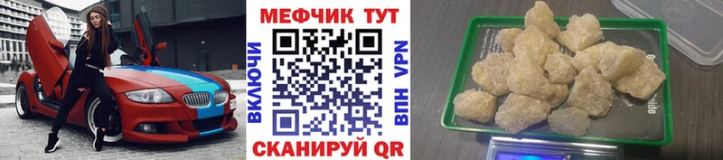 mega ТОР  Фатеж  МЕФ 4 MMC 