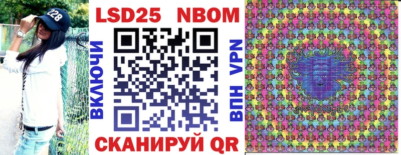 Марки N-bome 1,8мг  Фатеж 